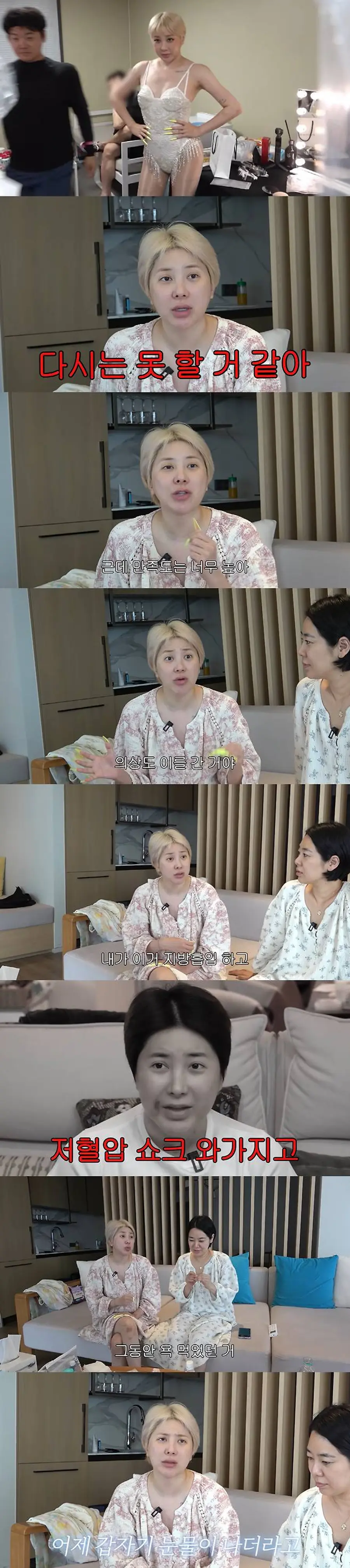 유튜브 채널 '개과천선 서인영'