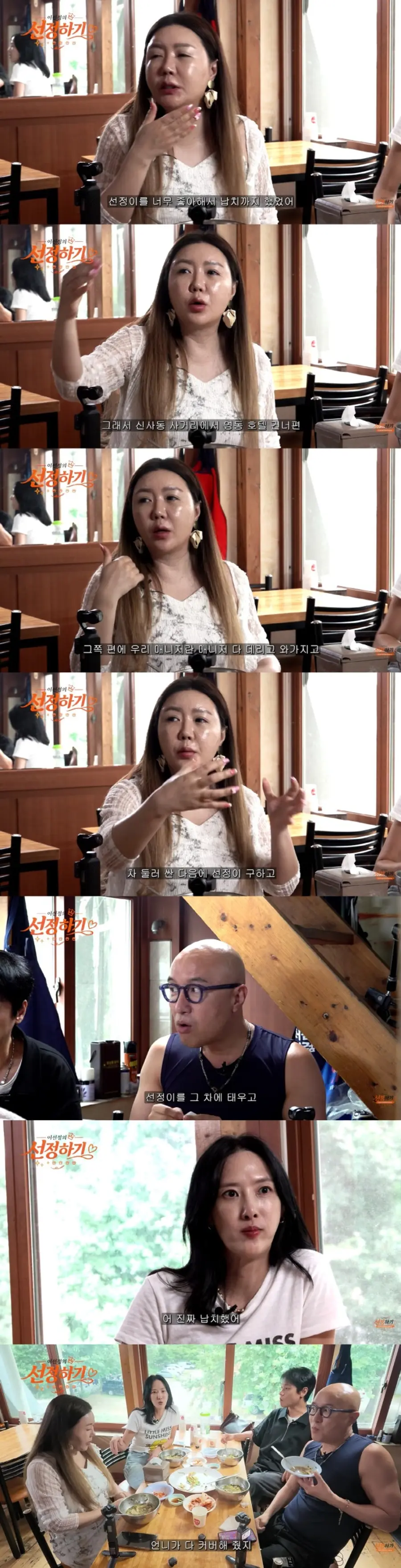 유튜브 채널 '이선정의 선정하기'