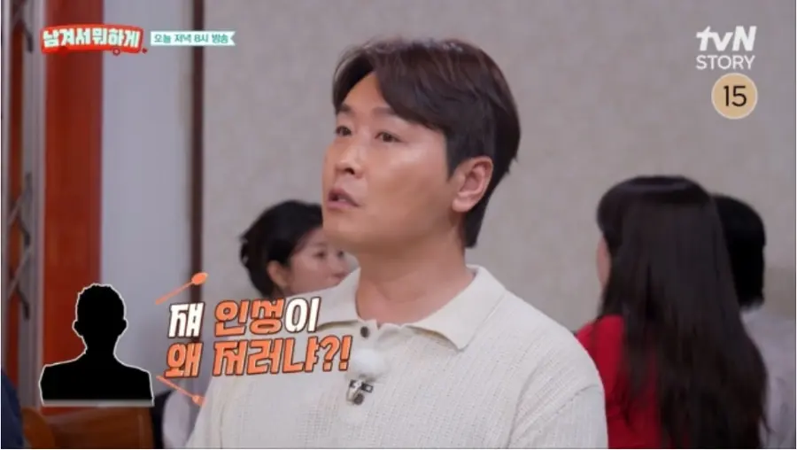 tvN STORY 예능 프로그램 ‘남겨서 뭐하게’