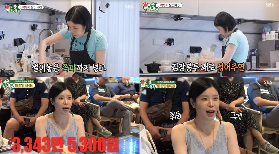 SBS 예능프로그램 ‘미운 우리 새끼’