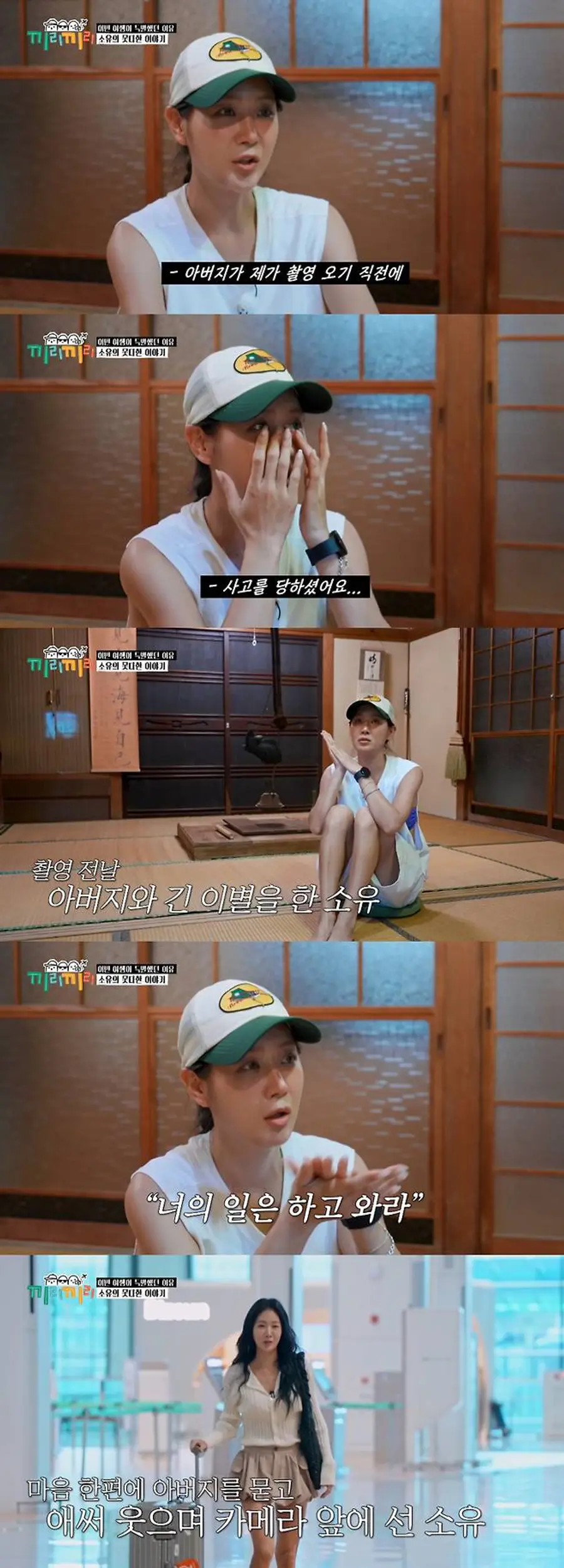 KBS Joy 예능 프로그램 '끼리끼리'