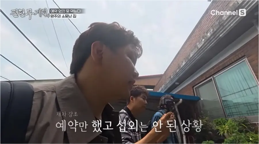 MBN·채널S '전현무계획4'
