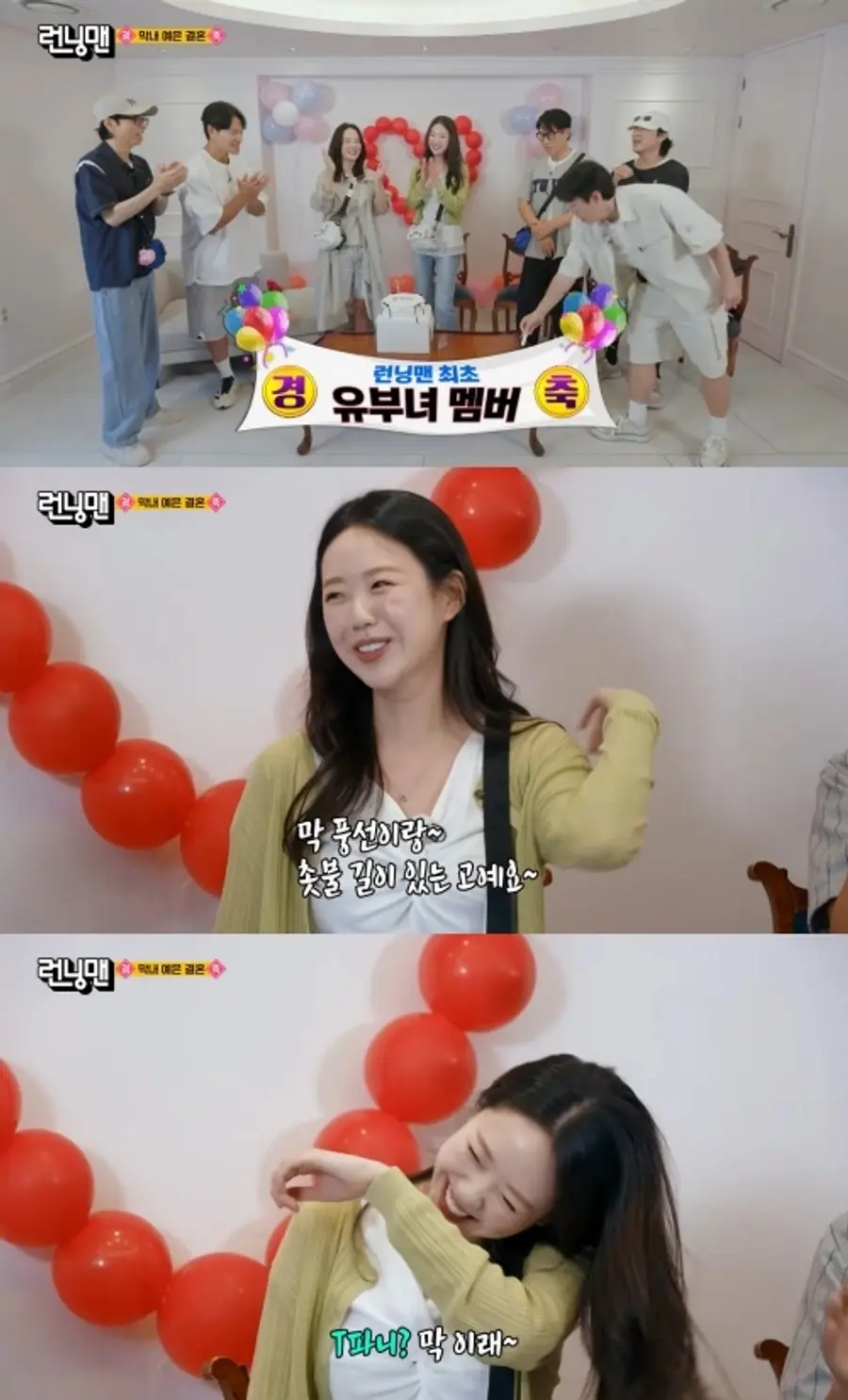 SBS '런닝맨'