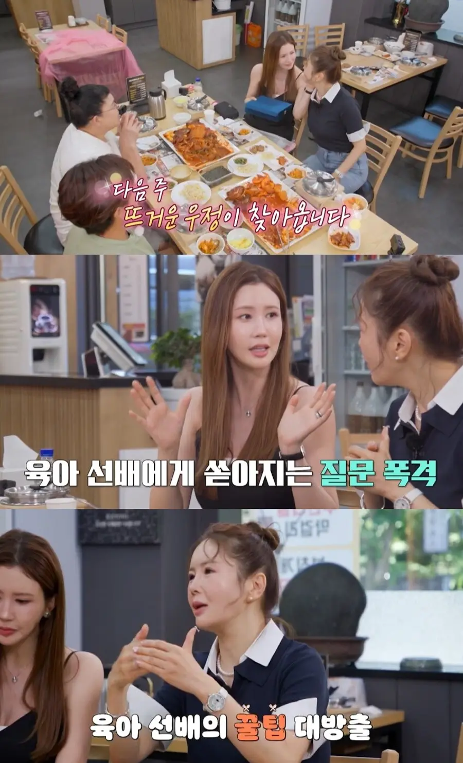 tvN STORY '남겨서 뭐하게'