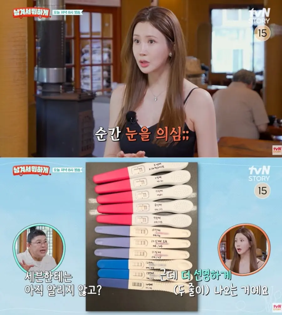 tvN STORY 예능 프로그램 '남겨서 뭐하게'