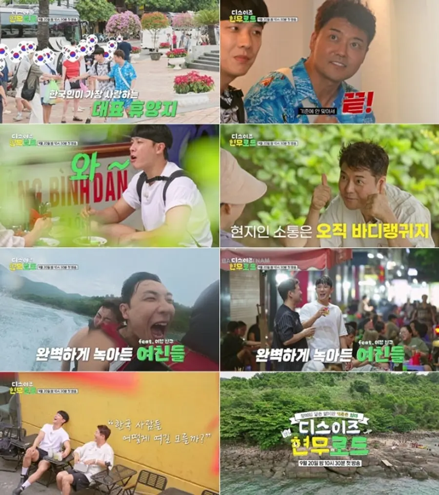 MBN 리얼 발품 로드 트립 '디스이즈 현무로드'