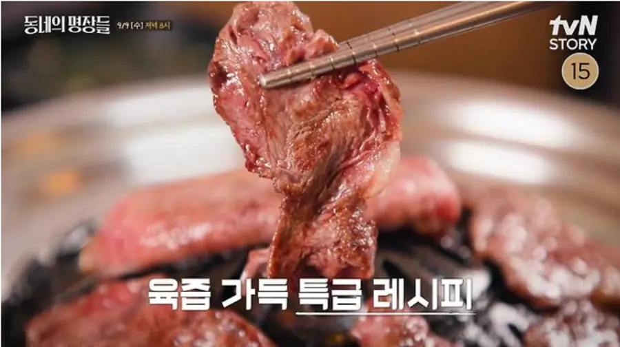 tvN STORY의 대표 힐링 예능 '동네의 명장들'