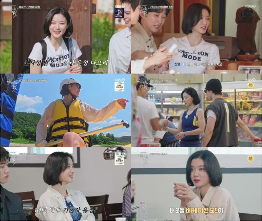 KBS2 예능 프로그램 '구르미 다시 그린 달빛'