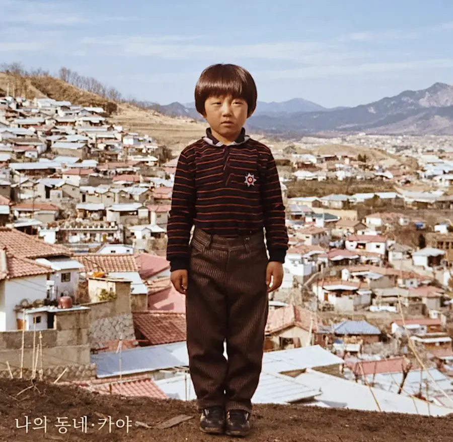 Kaya '나의 동네'