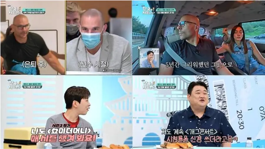 MBC에브리원 '어서와 한국은 처음이지?'