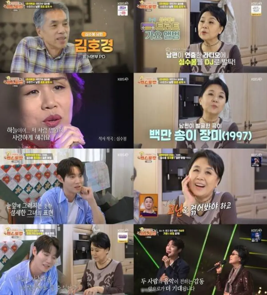 KBS 2TV 예능 프로그램 '신상출시 편스토랑'