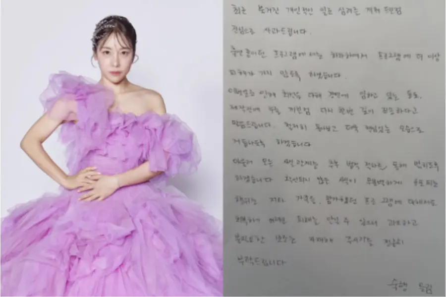 트로트 가수 숙행, 상간녀 소송 3천만 원 패소 후근황…생활고 주장 vs 원고 측 반발