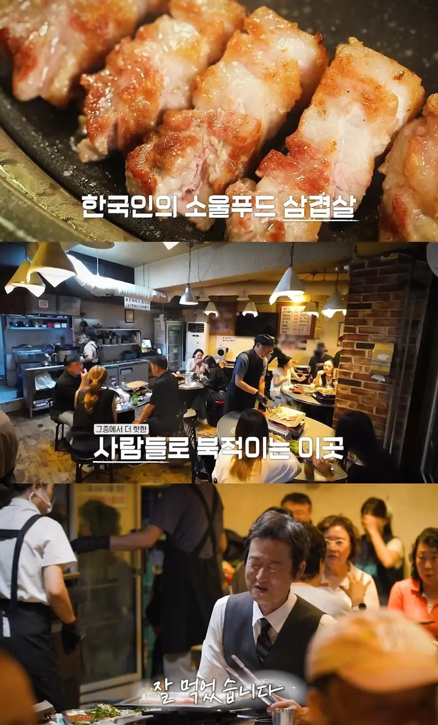 tvN STORY '동네의 명장들'