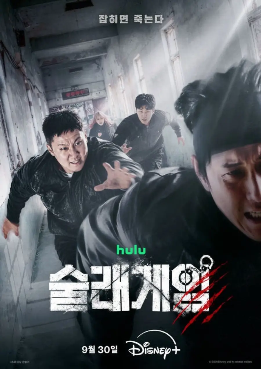 디즈니+ '술래게임' 9월 30일 첫 공개… 현정완 PD 신작 1회 선공개 50만 뷰