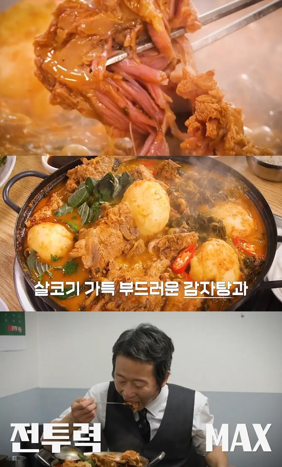 tvN STORY '동네의 명장들'