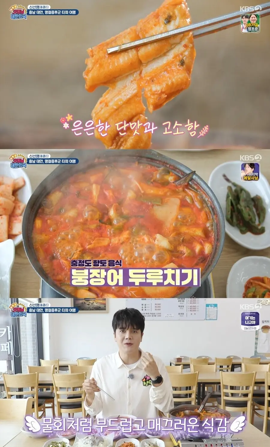 KBS 2TV 생활정보 프로그램 ‘굿모닝 대한민국’