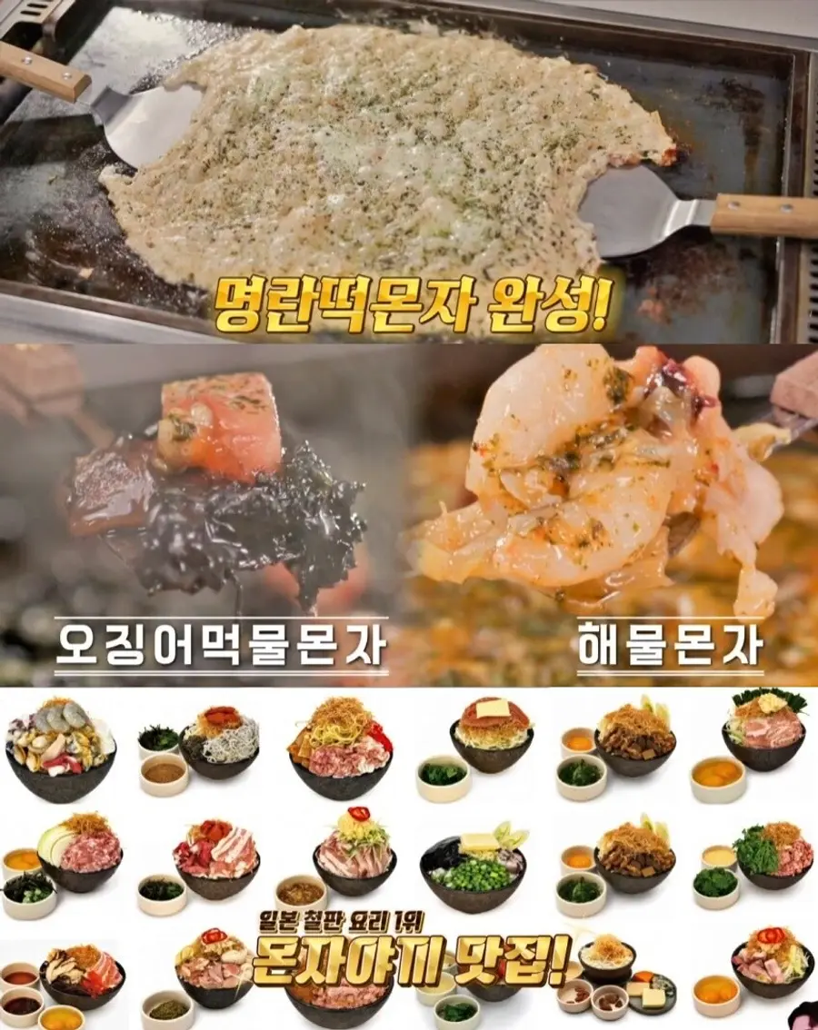코미디TV '맛있는 녀석들'