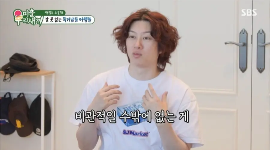 SBS 예능 '미운 우리 새끼'