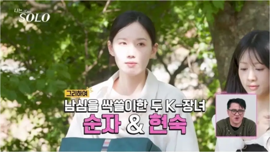 SBS Plus·ENA '나는 SOLO'