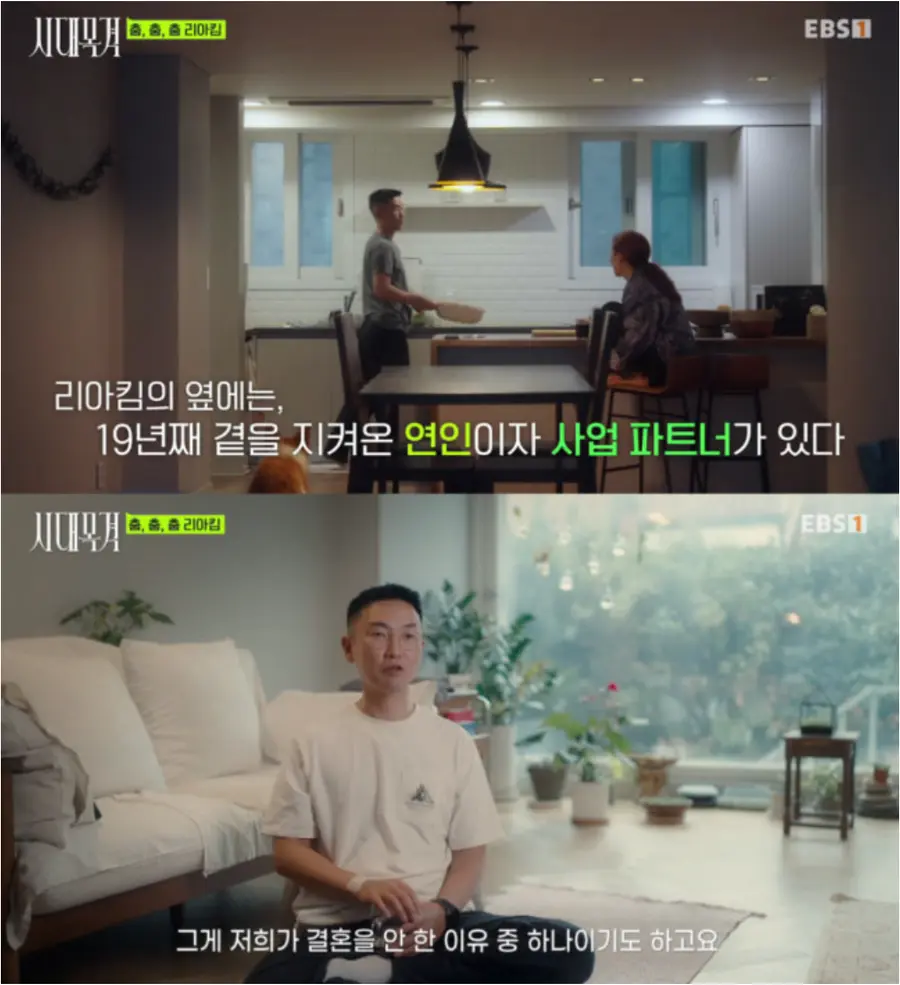 EBS '시대목격'