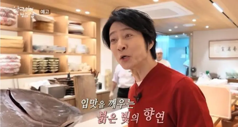 KBS 1TV '한국인의 밥상'