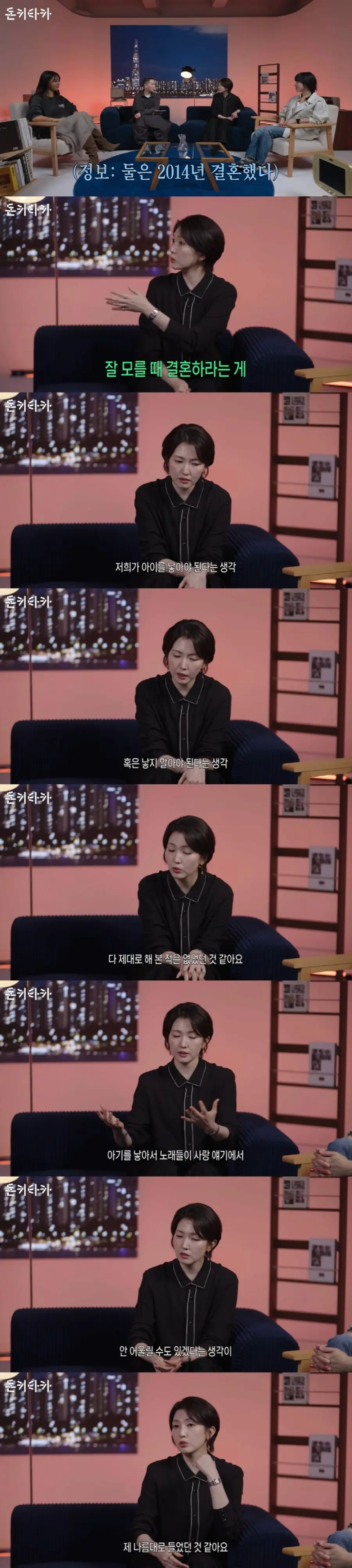 유튜브 채널 '카카오뱅크'의 콘텐츠 '돈키타카'
