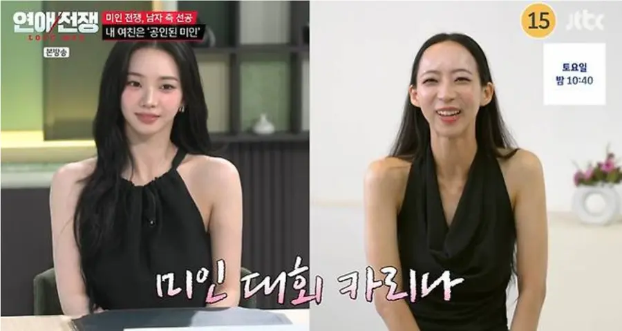 JTBC 예능프로그램 '연애전쟁'