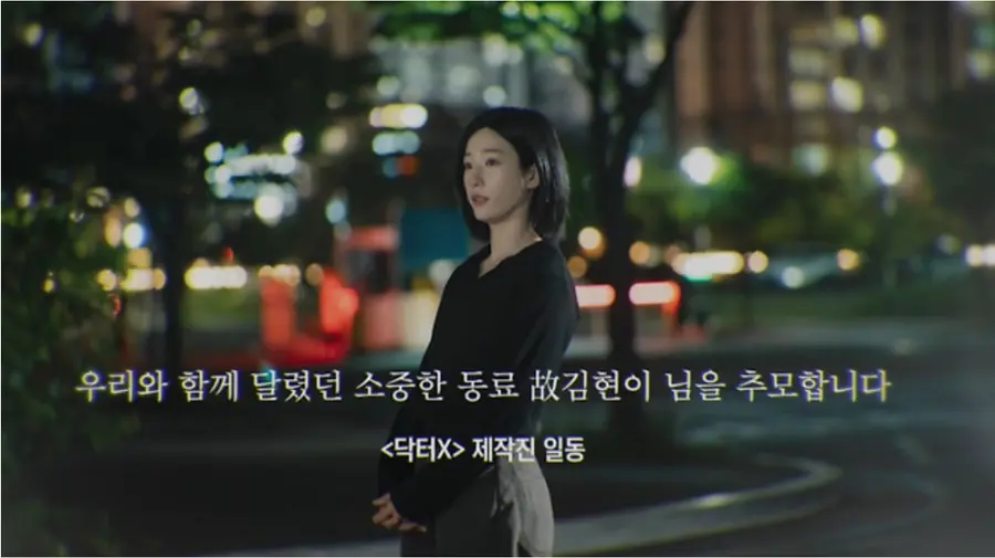 SBS ‘닥터X : 하얀 마피아의 시대’