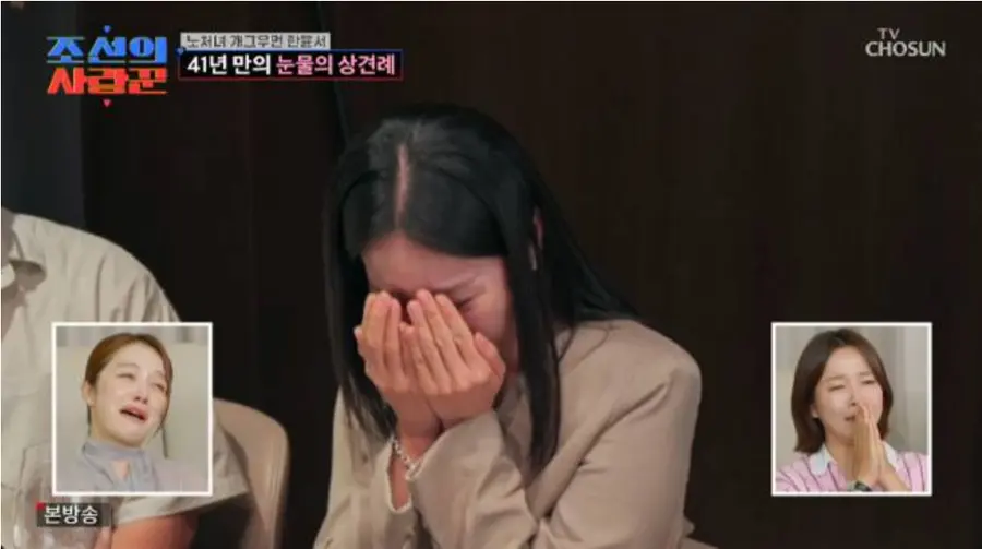 TV조선 '조선의 사랑꾼'