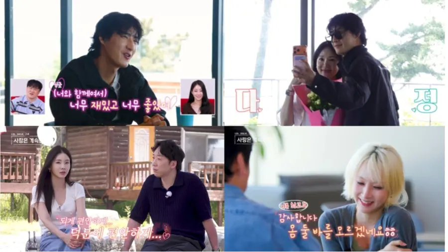 ENA·SBS Plus '나는 SOLO, 그 후 사랑은 계속된다'