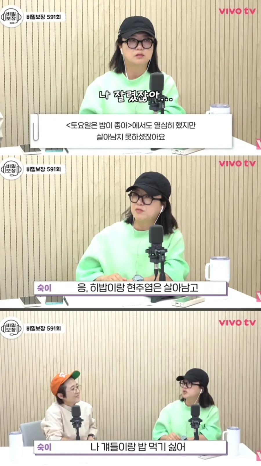 유튜브 채널 '비보티비'
