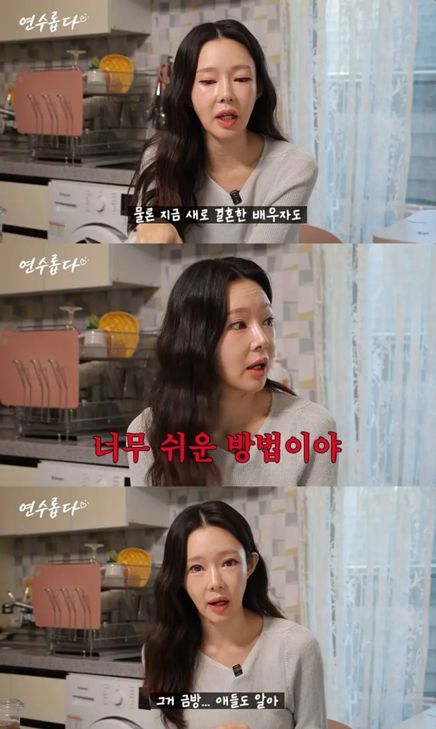 유튜브 '지연수의 연수롭다'