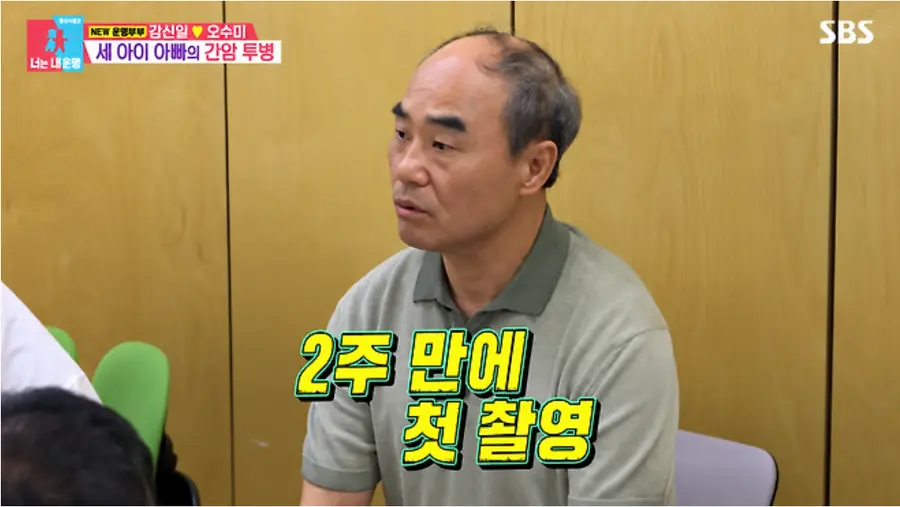 SBS '동상이몽2 - 너는 내 운명'