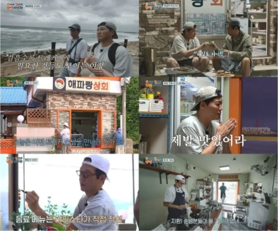 tvN 예능 '맛따라 길따라 대명이따라'
