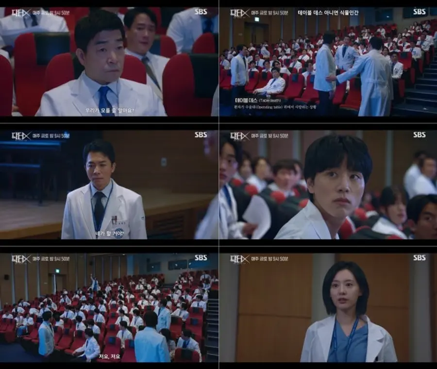 SBS 금토드라마 ‘닥터X : 하얀 마피아의 시대’