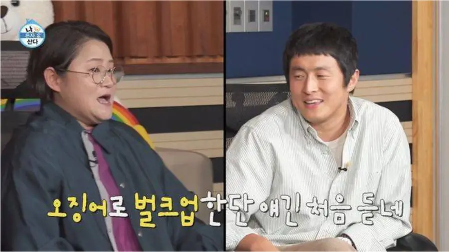 MBC '나 혼자 산다'
