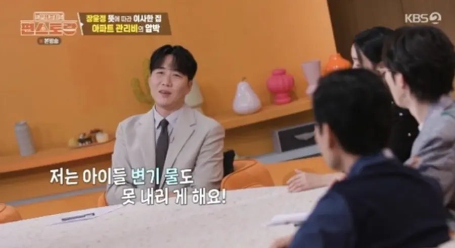 KBS2 ‘신상출시 편스토랑’