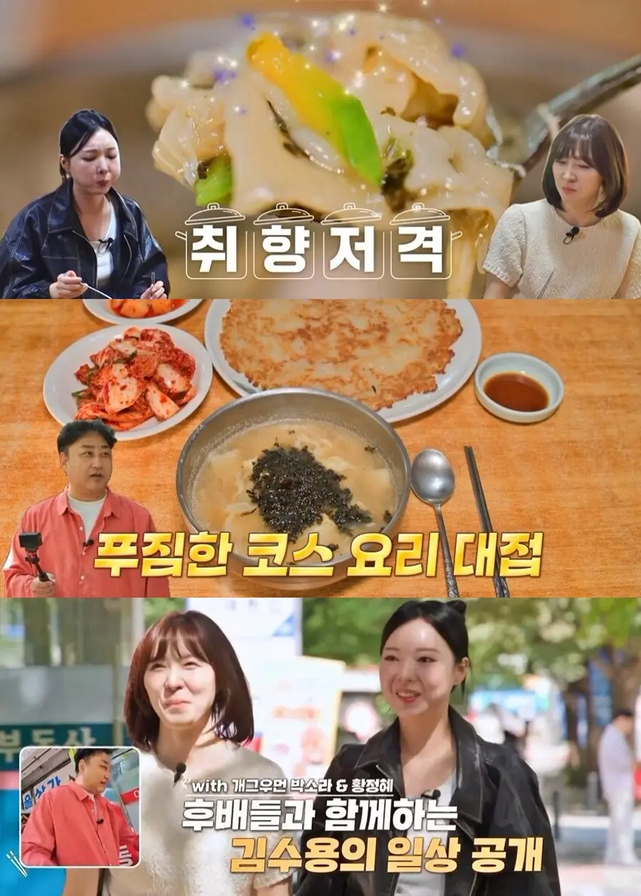 MBN 시사교양 프로그램 ‘알토란’