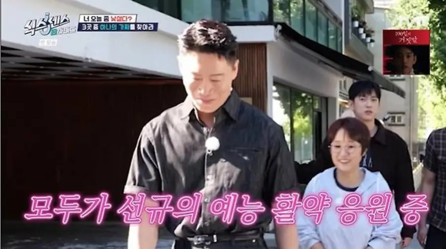 tvN '식스센스: B사이드'