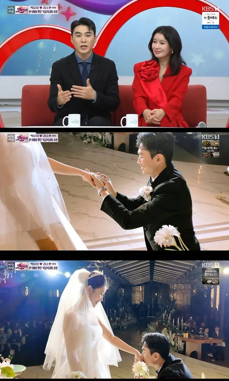 KBS 1TV 예능 프로그램 ‘아침마당’