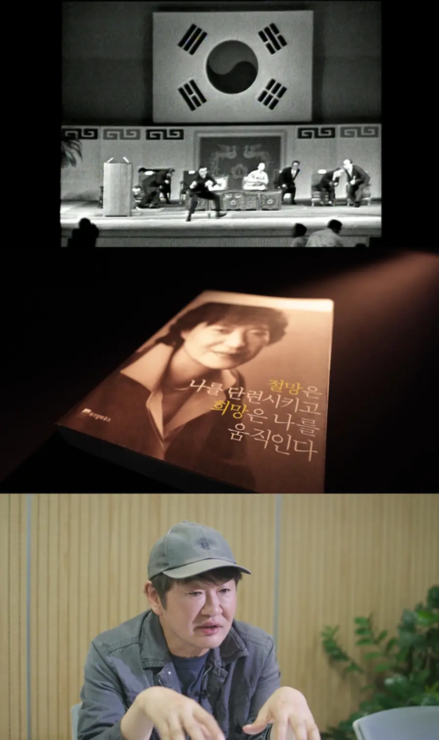 MBC 'PD수첩' '암살자(들), 누가 선을 넘었는가' 편