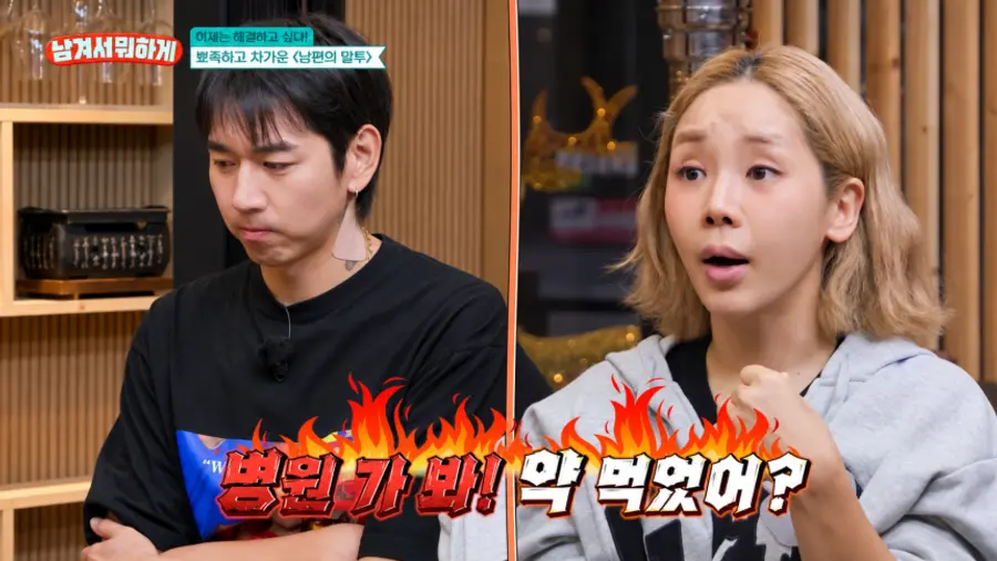 tvN STORY ‘남겨서 뭐하게’